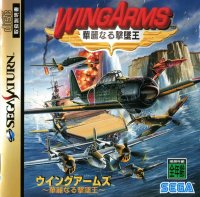Wing Arms