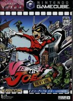 Viewtiful Joe Revival