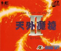 Tengai Makyou 2 - Manji Maru