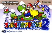 Super Mario World - Super Mario Advance 2