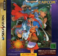 Vampire Savior - The Lord of Vampire