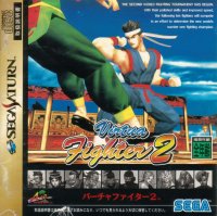 Virtua Fighter 2