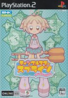 Twinkle Star Sprites - La Petite Princesse