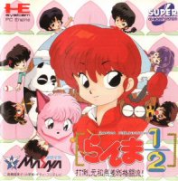 Ranma 1/2 - Datō, ganso musabetsu kakutō ryū!