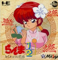 Ranma 1/2 - Toraware no Hanayome