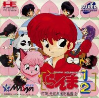 Ranma 1/2 - Datou, Ganso Musabetsu Kakutou-ryuu!